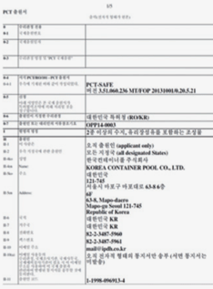 atent application and registration in domestic and foreign